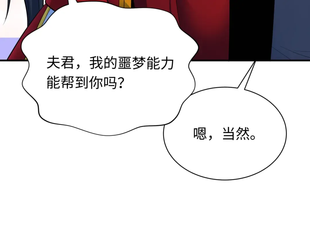 第346话 高丽篇-棒打灵尊！萱华升级！ 第142页