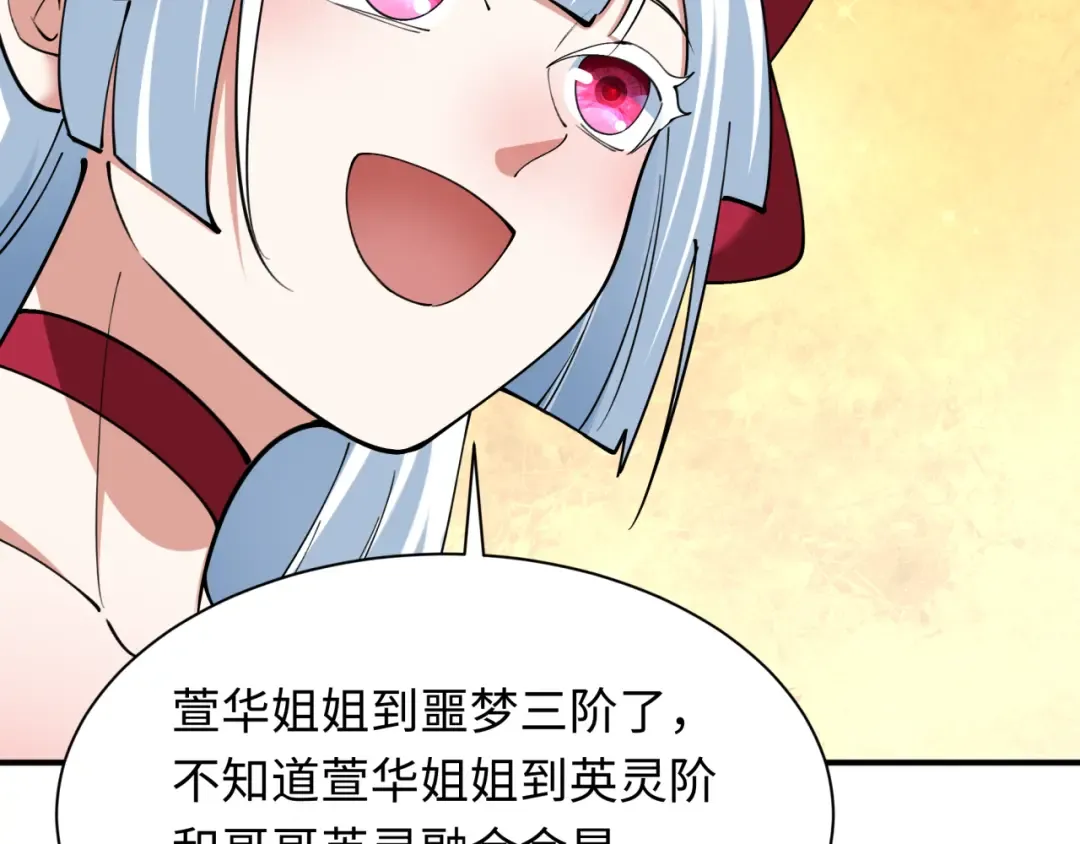 第346话 高丽篇-棒打灵尊！萱华升级！ 第145页