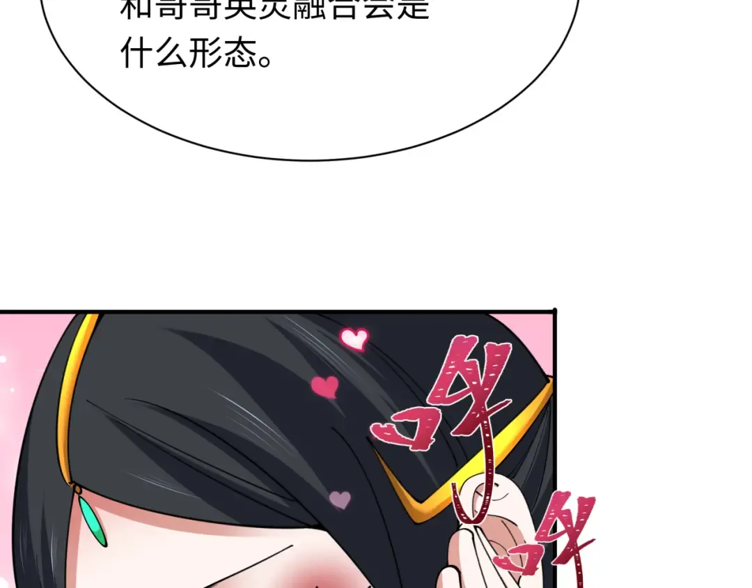 第346话 高丽篇-棒打灵尊！萱华升级！ 第146页