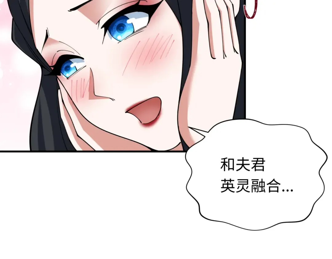 第346话 高丽篇-棒打灵尊！萱华升级！ 第147页