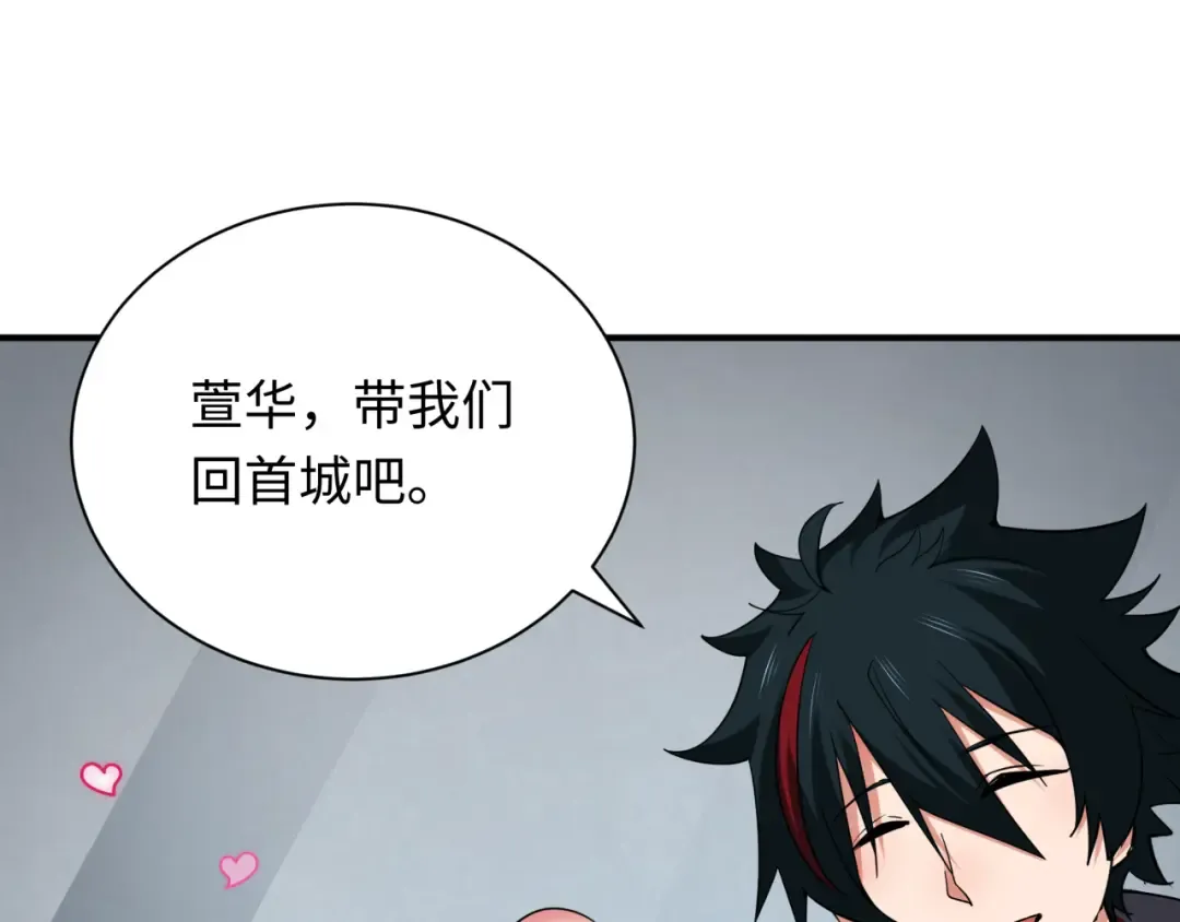 第346话 高丽篇-棒打灵尊！萱华升级！ 第154页