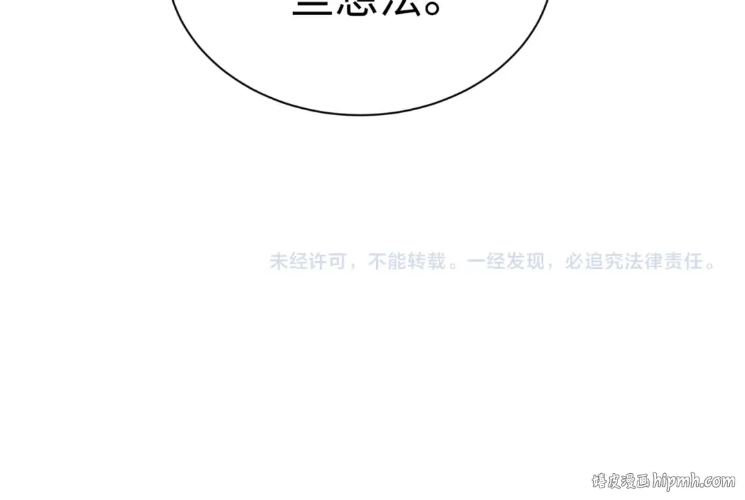 第346话 高丽篇-棒打灵尊！萱华升级！ 第171页