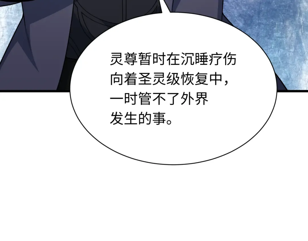 第347话 高丽篇-林风的战前谋划！ 第9页
