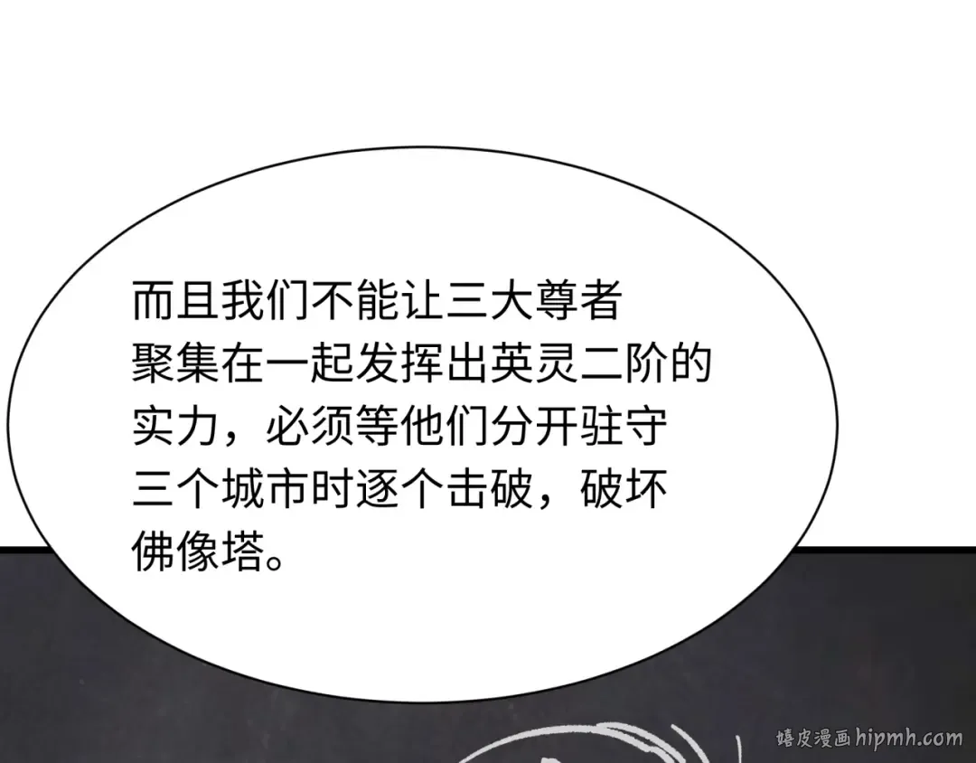第347话 高丽篇-林风的战前谋划！ 第16页