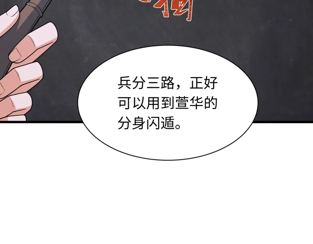 第347话 高丽篇-林风的战前谋划！ 第18页