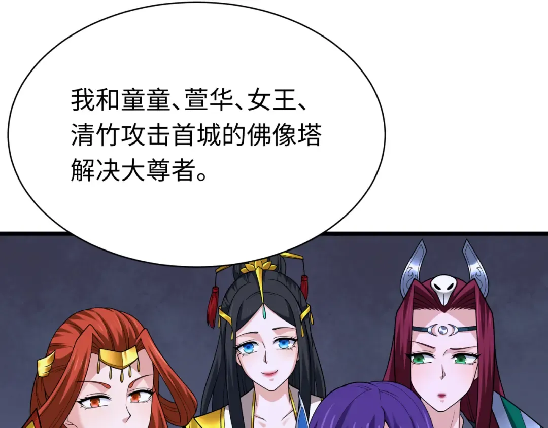 第347话 高丽篇-林风的战前谋划！ 第19页