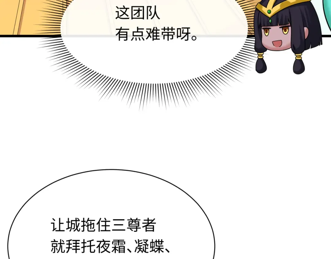 第347话 高丽篇-林风的战前谋划！ 第29页