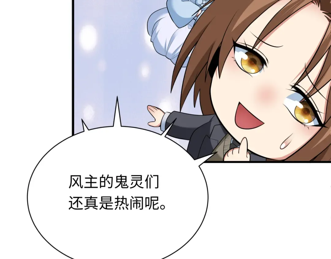 第347话 高丽篇-林风的战前谋划！ 第37页
