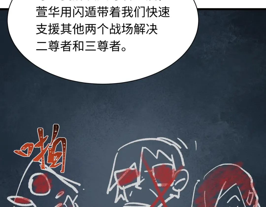 第347话 高丽篇-林风的战前谋划！ 第39页