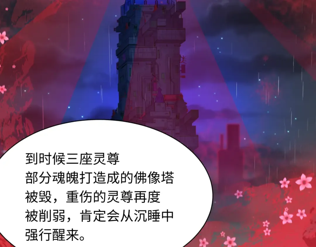 第347话 高丽篇-林风的战前谋划！ 第43页