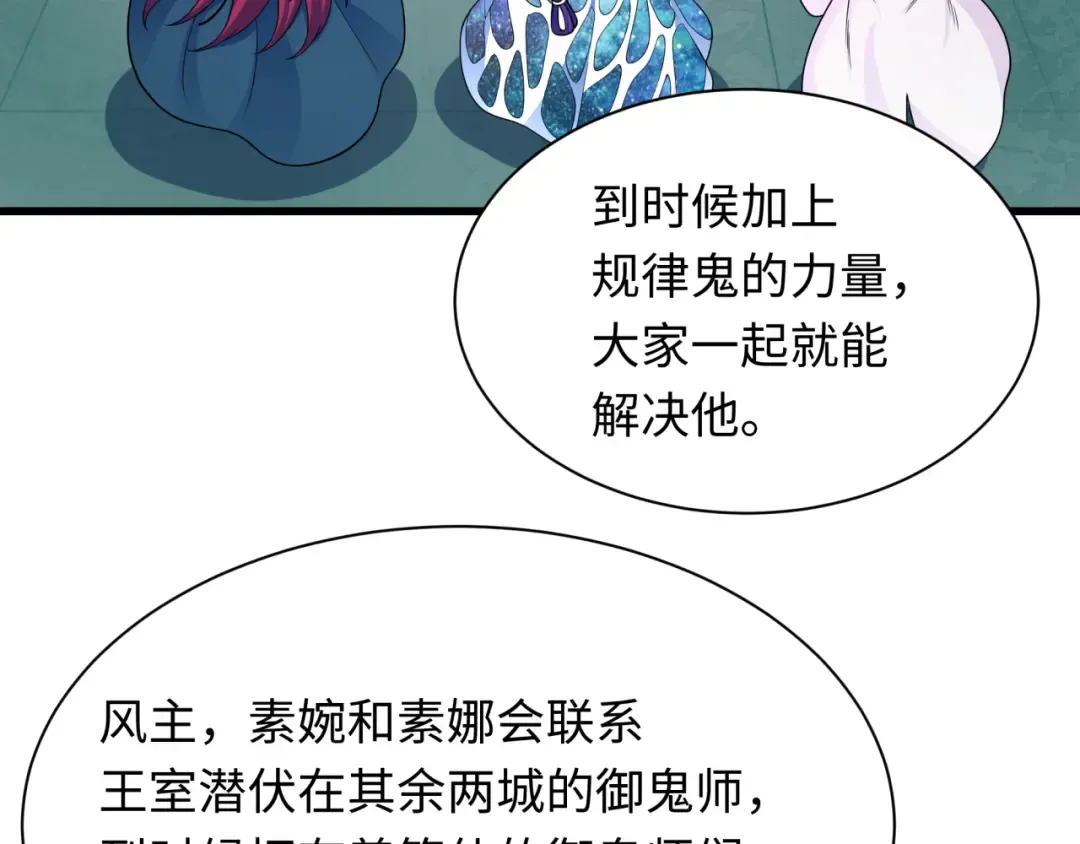 第347话 高丽篇-林风的战前谋划！ 第45页