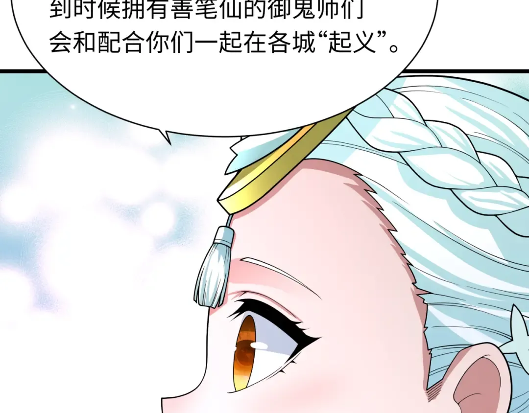 第347话 高丽篇-林风的战前谋划！ 第46页
