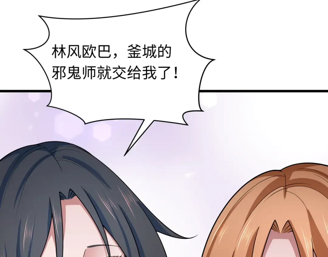 第347话 高丽篇-林风的战前谋划！ 第49页