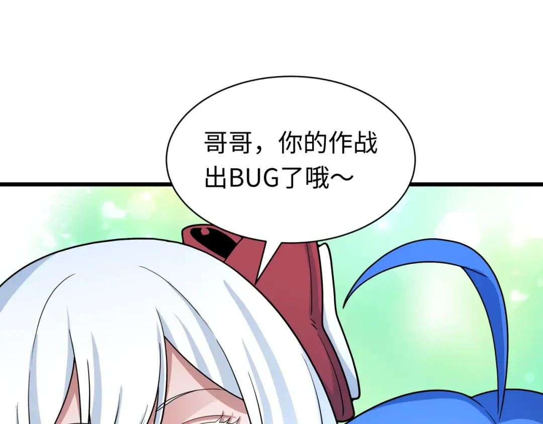 第347话 高丽篇-林风的战前谋划！ 第58页