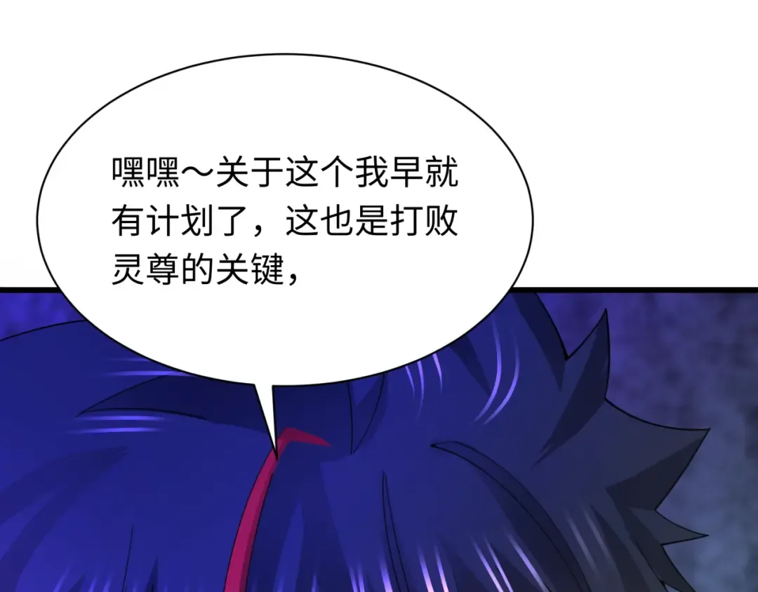 第347话 高丽篇-林风的战前谋划！ 第62页
