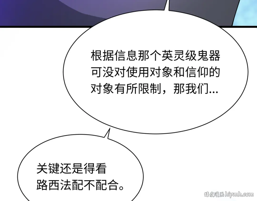 第347话 高丽篇-林风的战前谋划！ 第64页