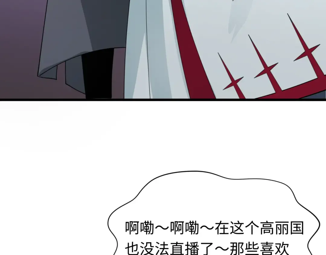 第347话 高丽篇-林风的战前谋划！ 第73页