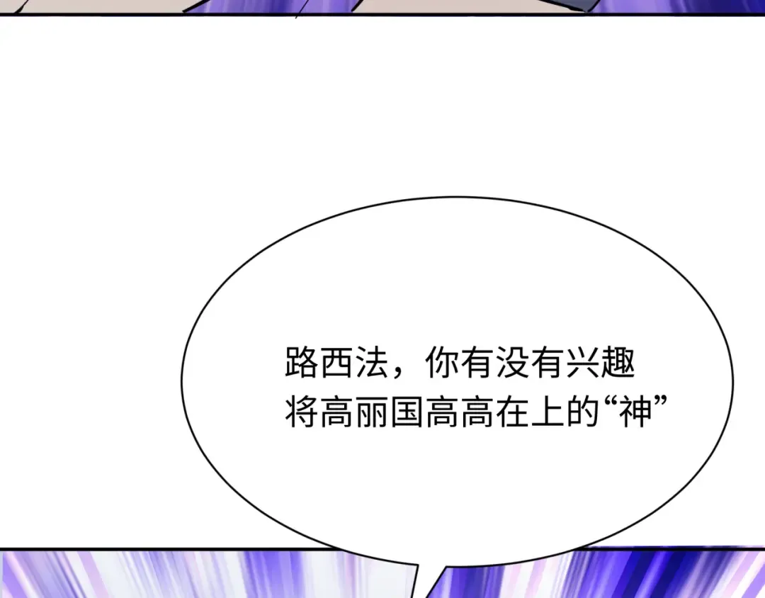 第347话 高丽篇-林风的战前谋划！ 第113页