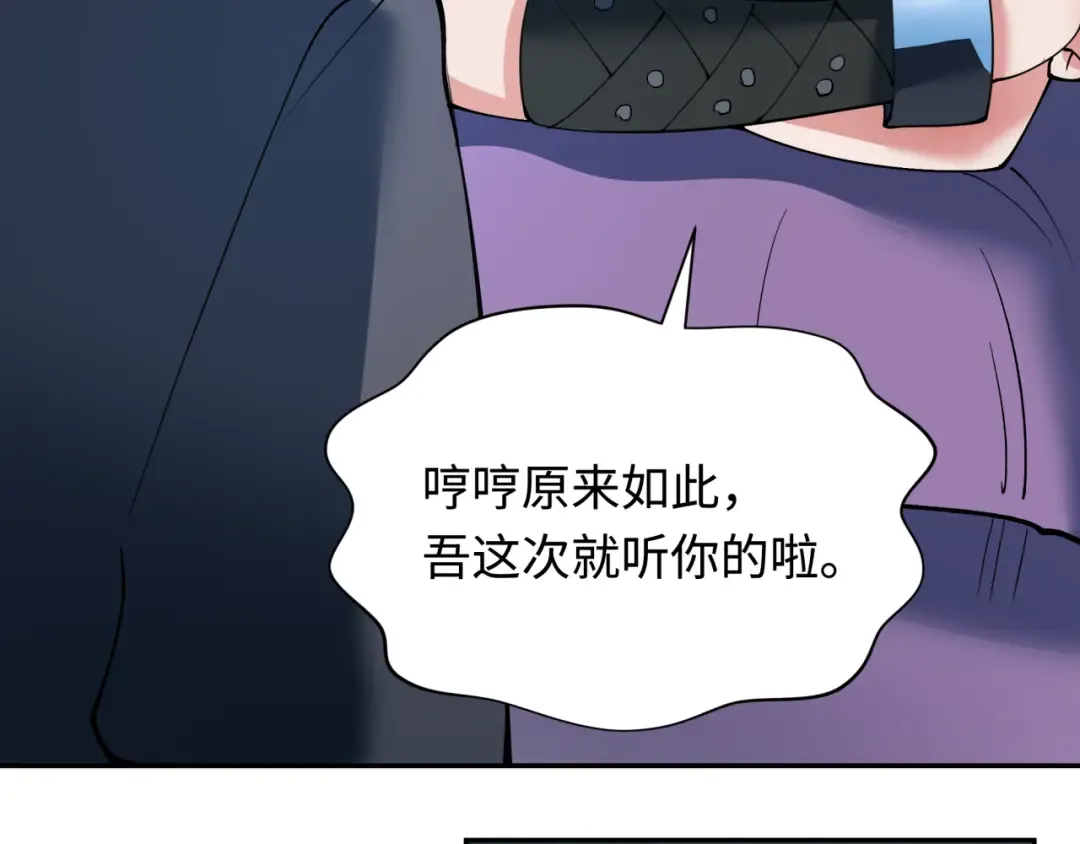 第347话 高丽篇-林风的战前谋划！ 第122页