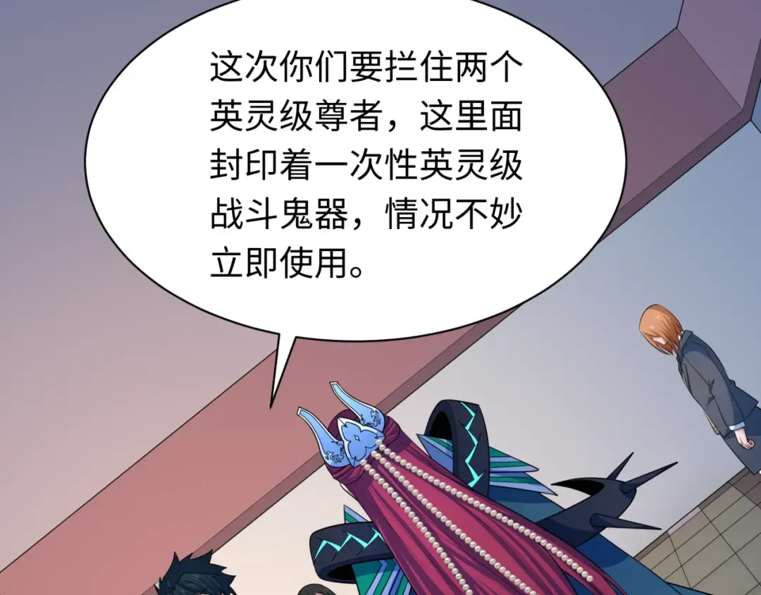 第347话 高丽篇-林风的战前谋划！ 第139页