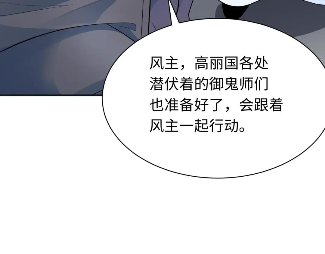 第347话 高丽篇-林风的战前谋划！ 第145页