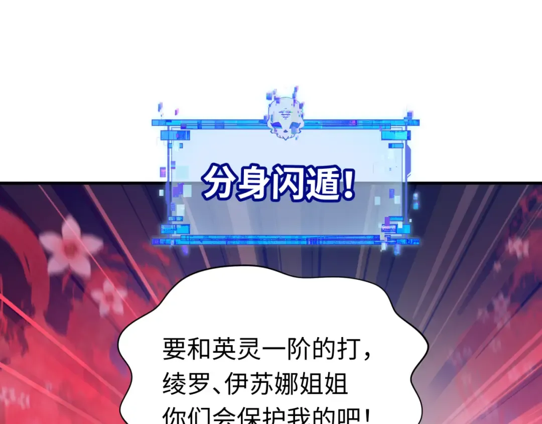 第347话 高丽篇-林风的战前谋划！ 第154页