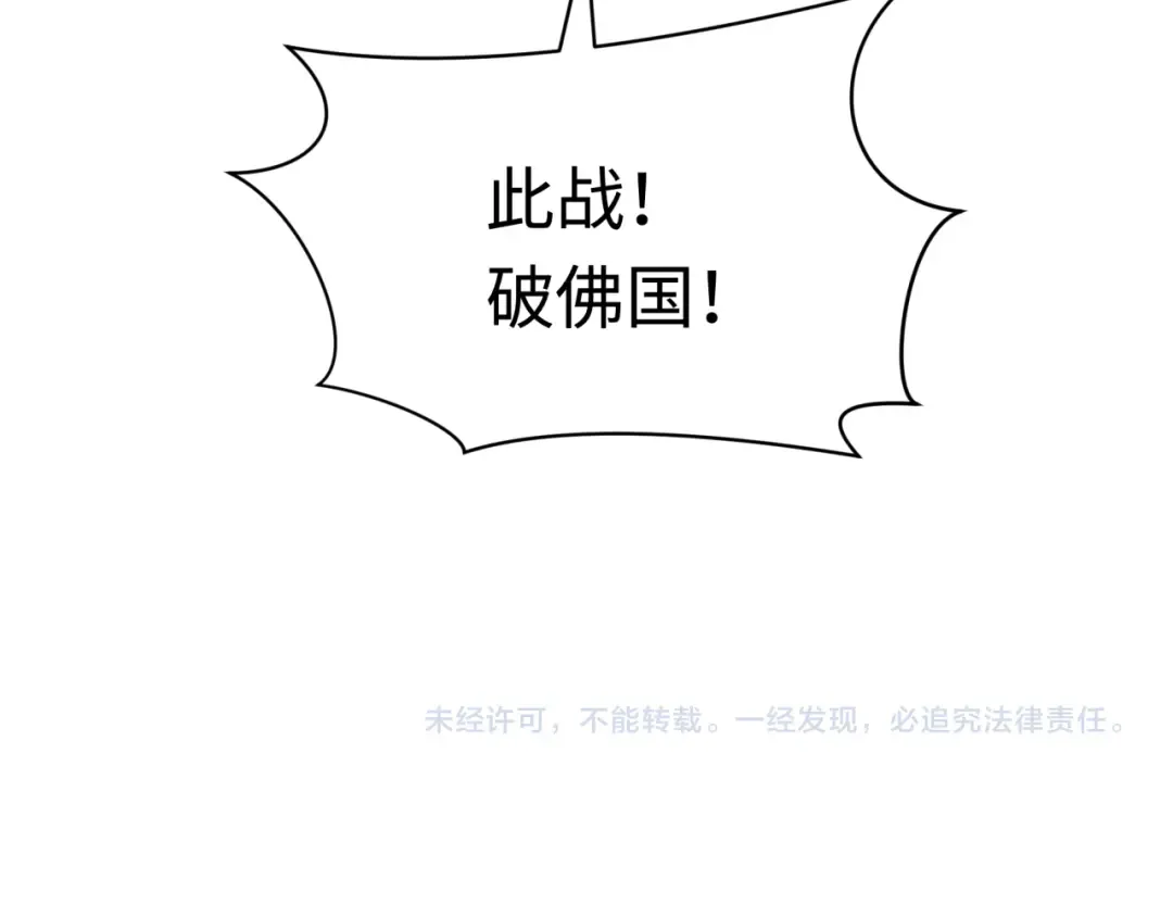 第347话 高丽篇-林风的战前谋划！ 第164页