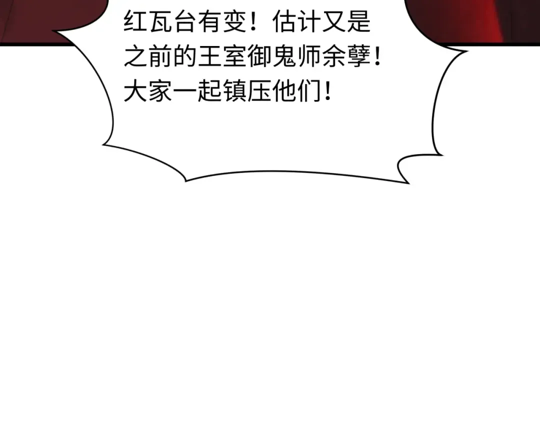 第348话 高丽篇-解放高丽作战开始！ 第13页