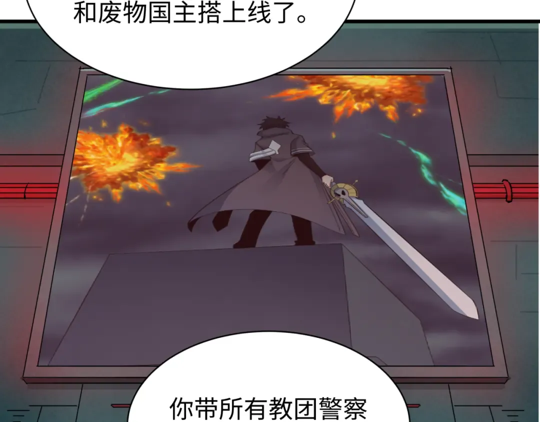 第348话 高丽篇-解放高丽作战开始！ 第33页