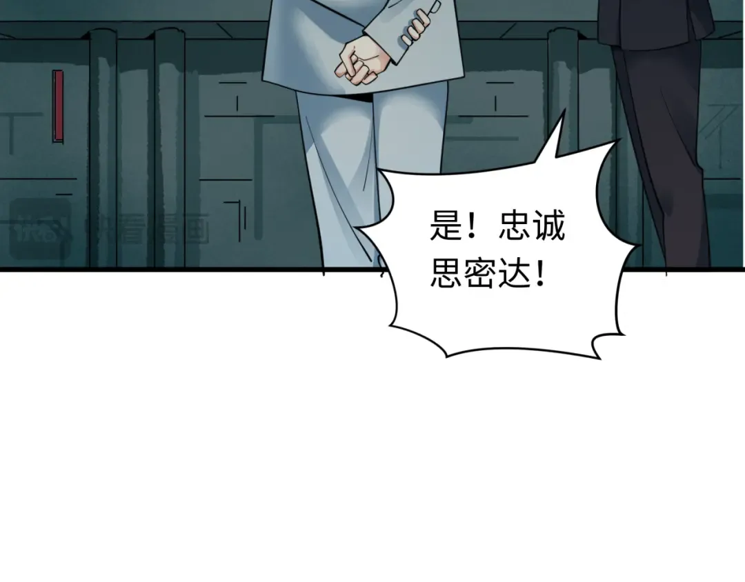第348话 高丽篇-解放高丽作战开始！ 第35页