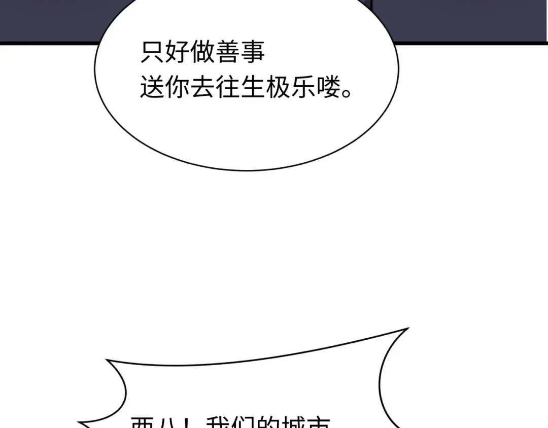 第348话 高丽篇-解放高丽作战开始！ 第38页