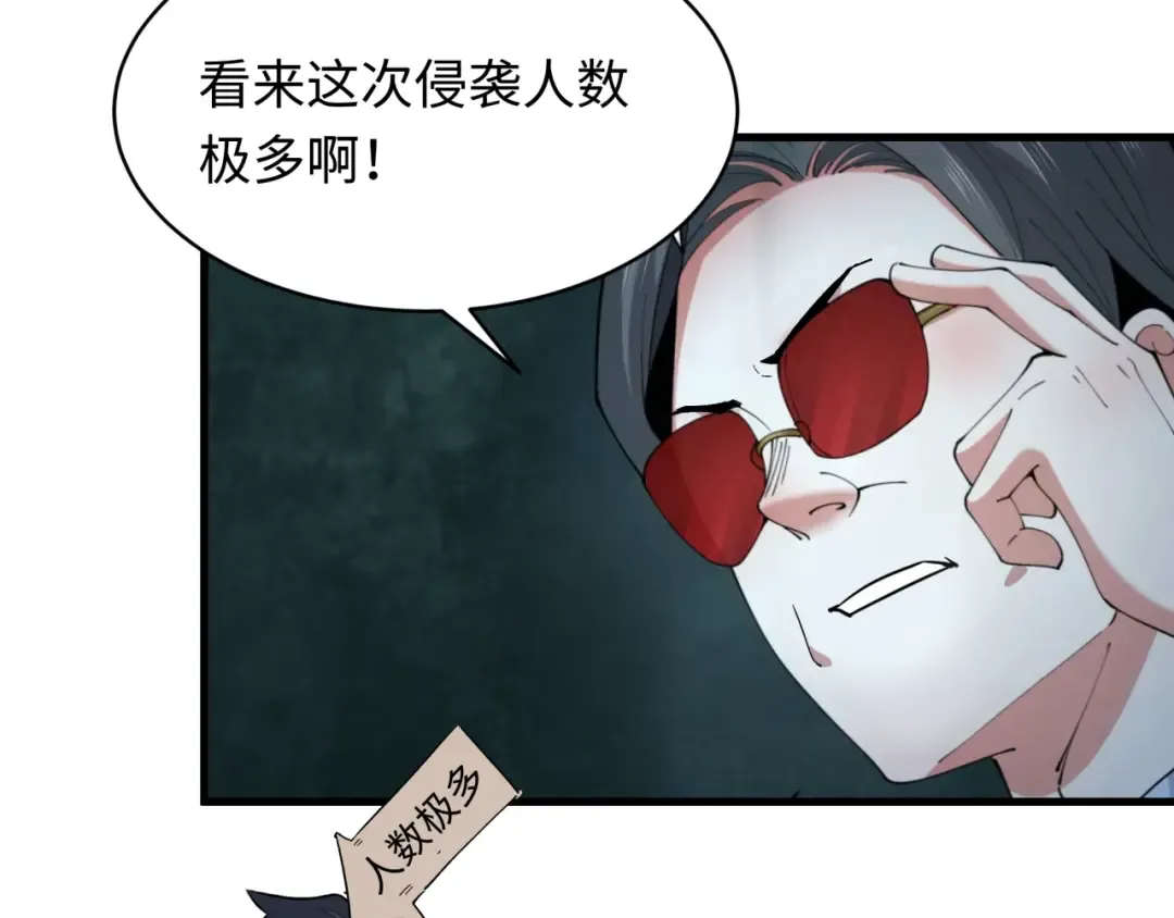 第348话 高丽篇-解放高丽作战开始！ 第41页