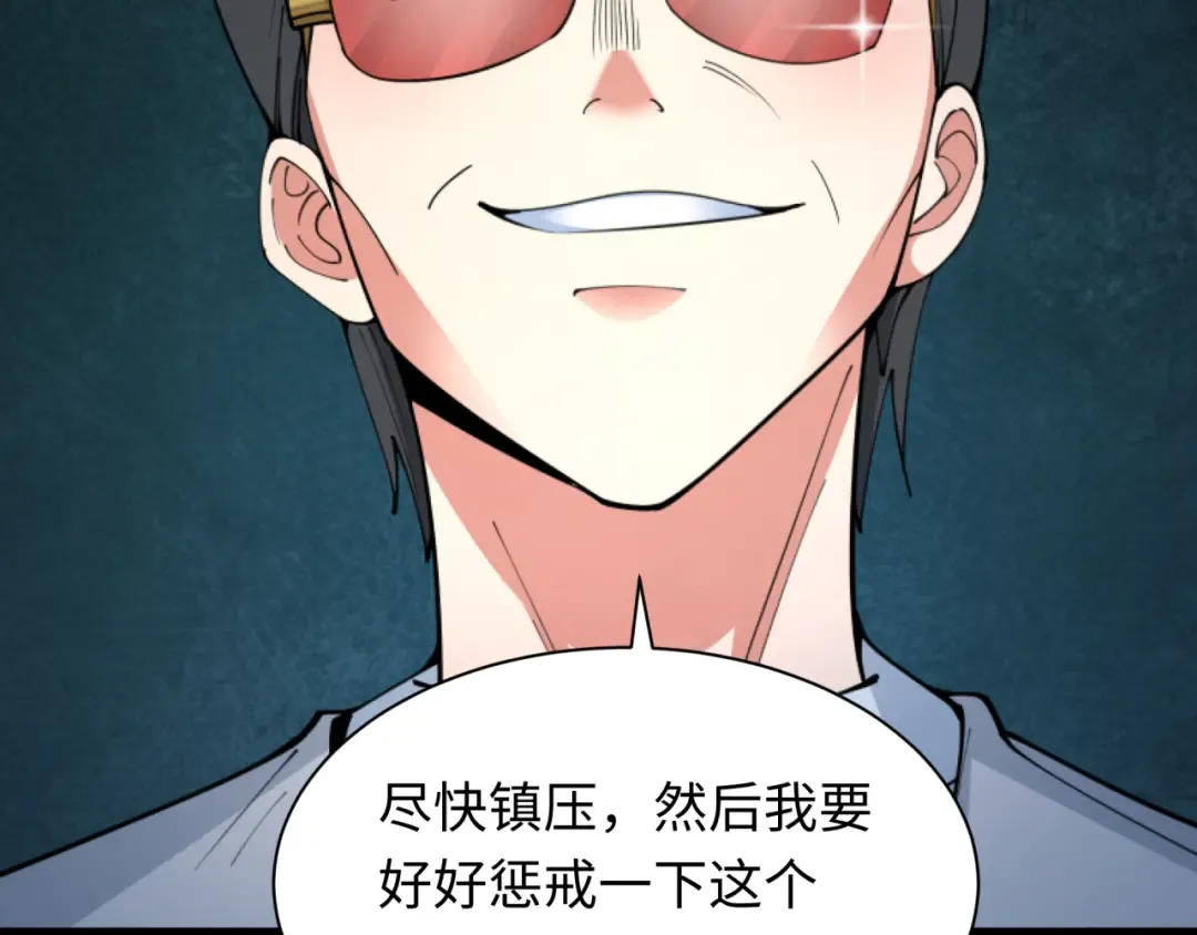 第348话 高丽篇-解放高丽作战开始！ 第44页