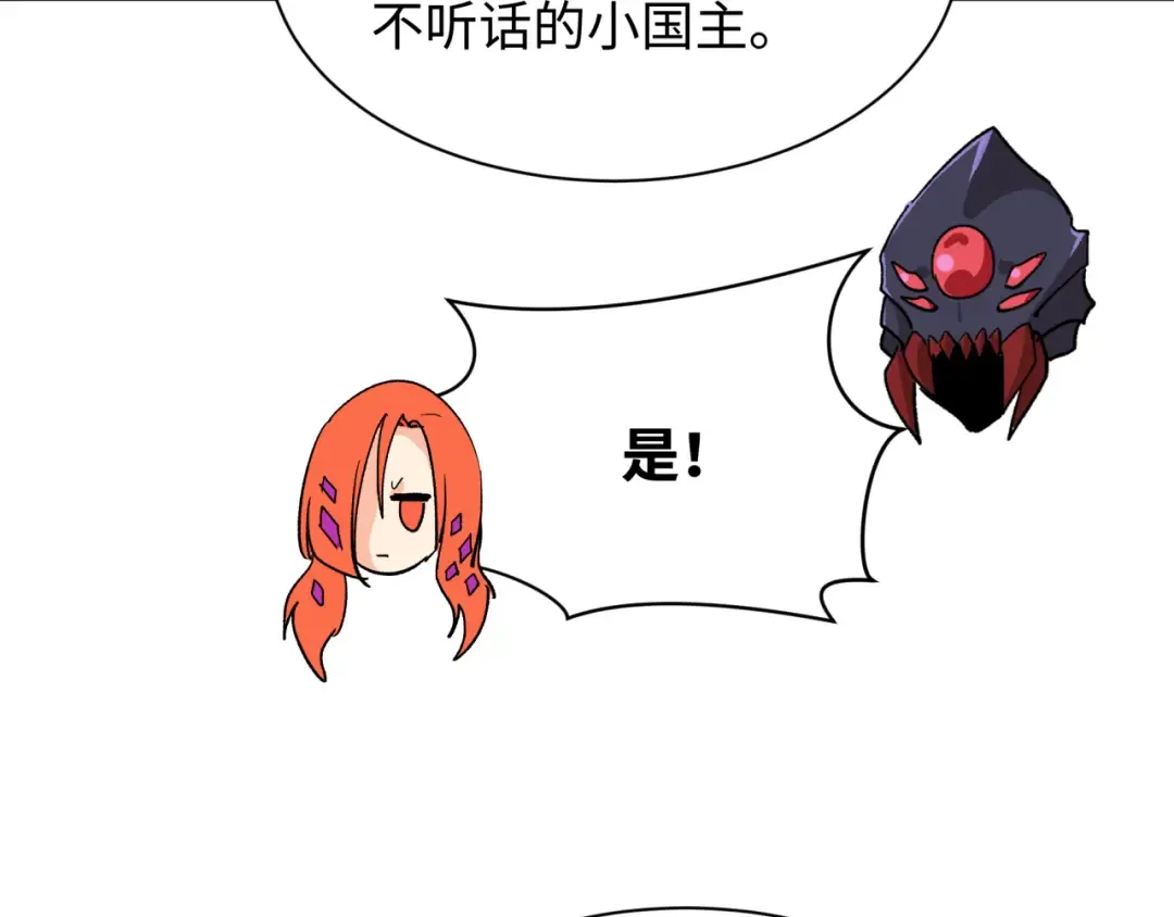 第348话 高丽篇-解放高丽作战开始！ 第45页
