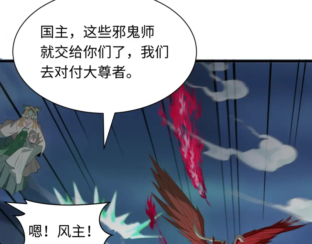 第348话 高丽篇-解放高丽作战开始！ 第53页