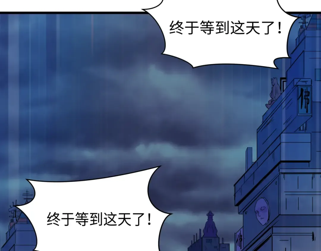 第348话 高丽篇-解放高丽作战开始！ 第78页