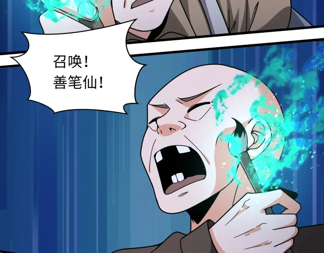 第348话 高丽篇-解放高丽作战开始！ 第82页