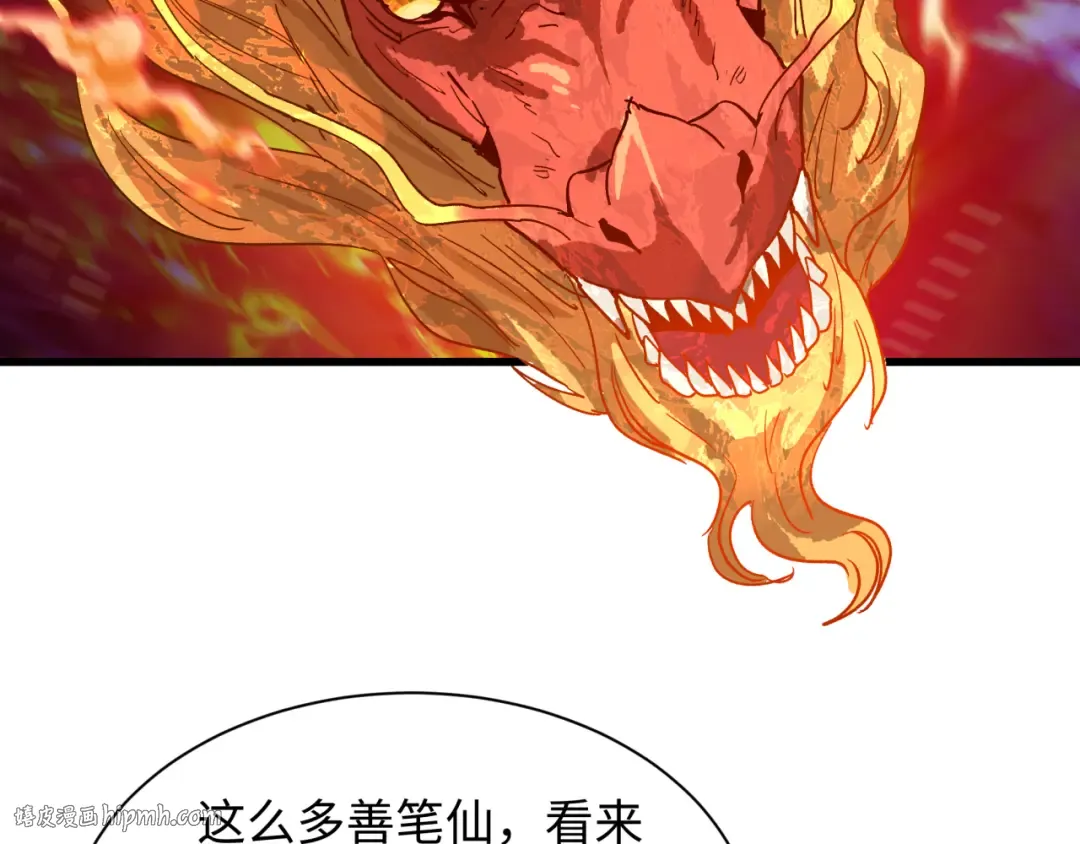 第348话 高丽篇-解放高丽作战开始！ 第88页