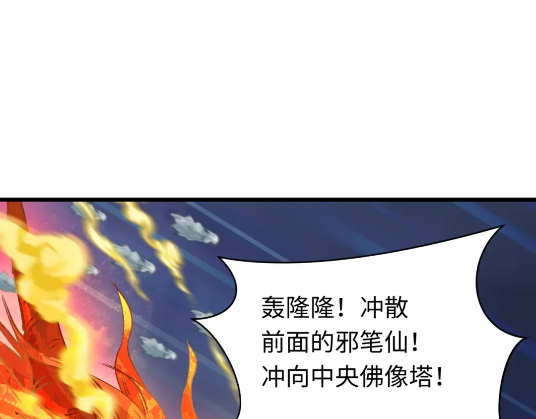 第348话 高丽篇-解放高丽作战开始！ 第91页