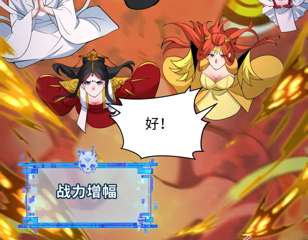 第348话 高丽篇-解放高丽作战开始！ 第132页