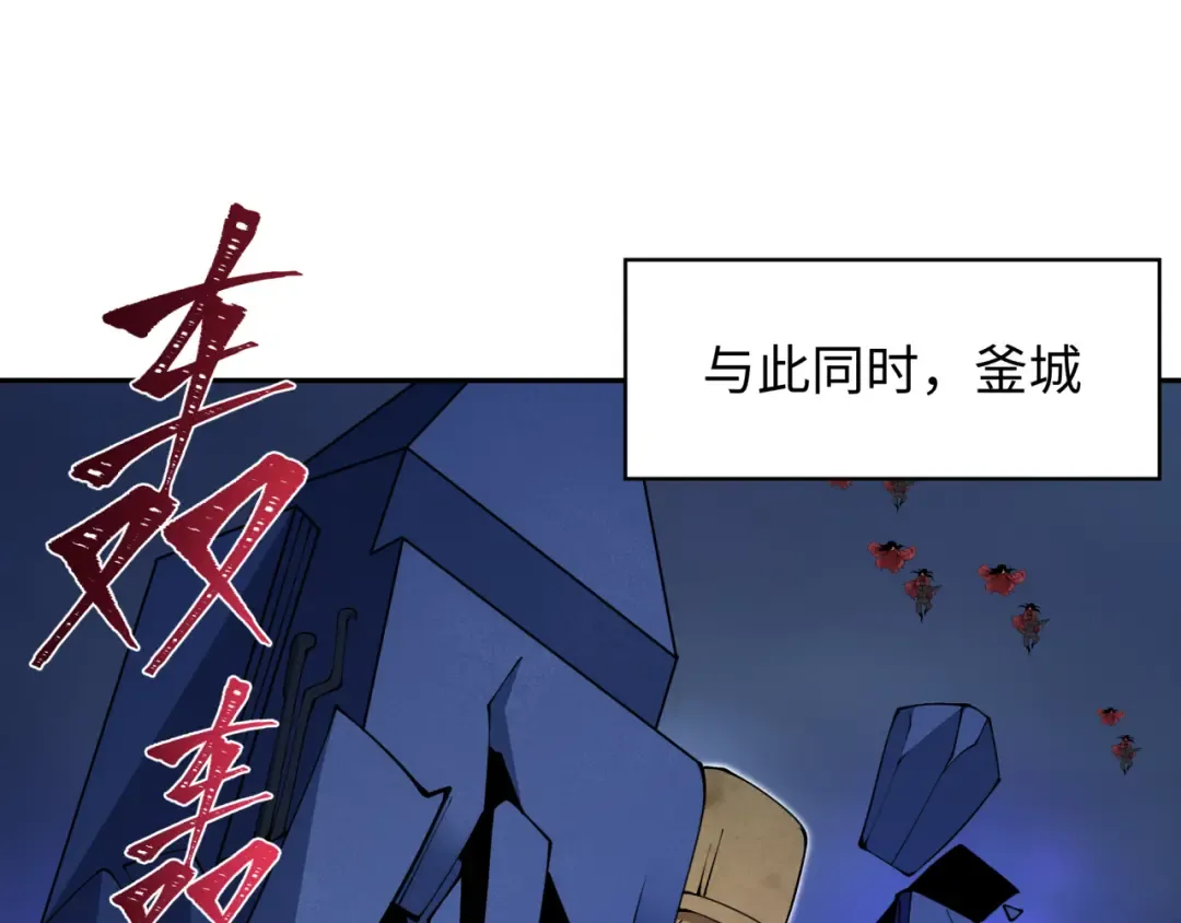 第348话 高丽篇-解放高丽作战开始！ 第134页