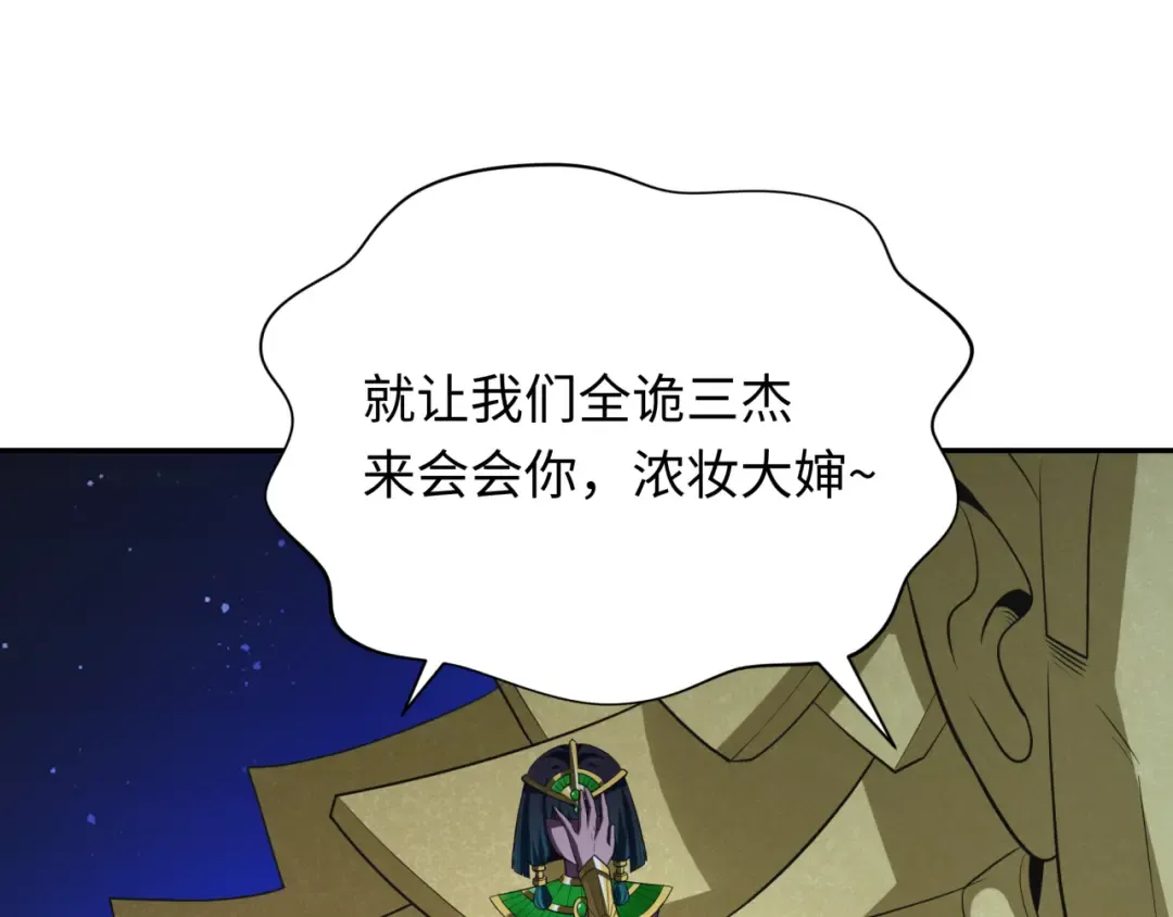 第348话 高丽篇-解放高丽作战开始！ 第142页