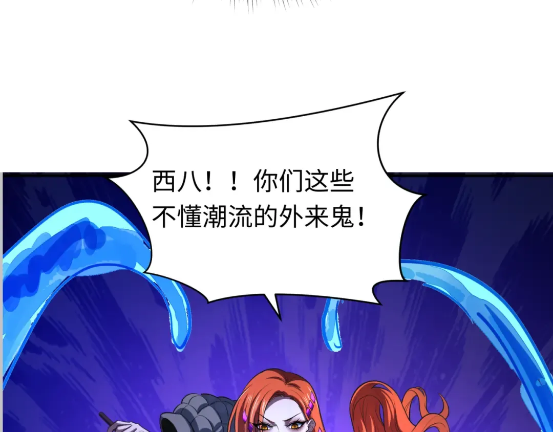 第348话 高丽篇-解放高丽作战开始！ 第146页