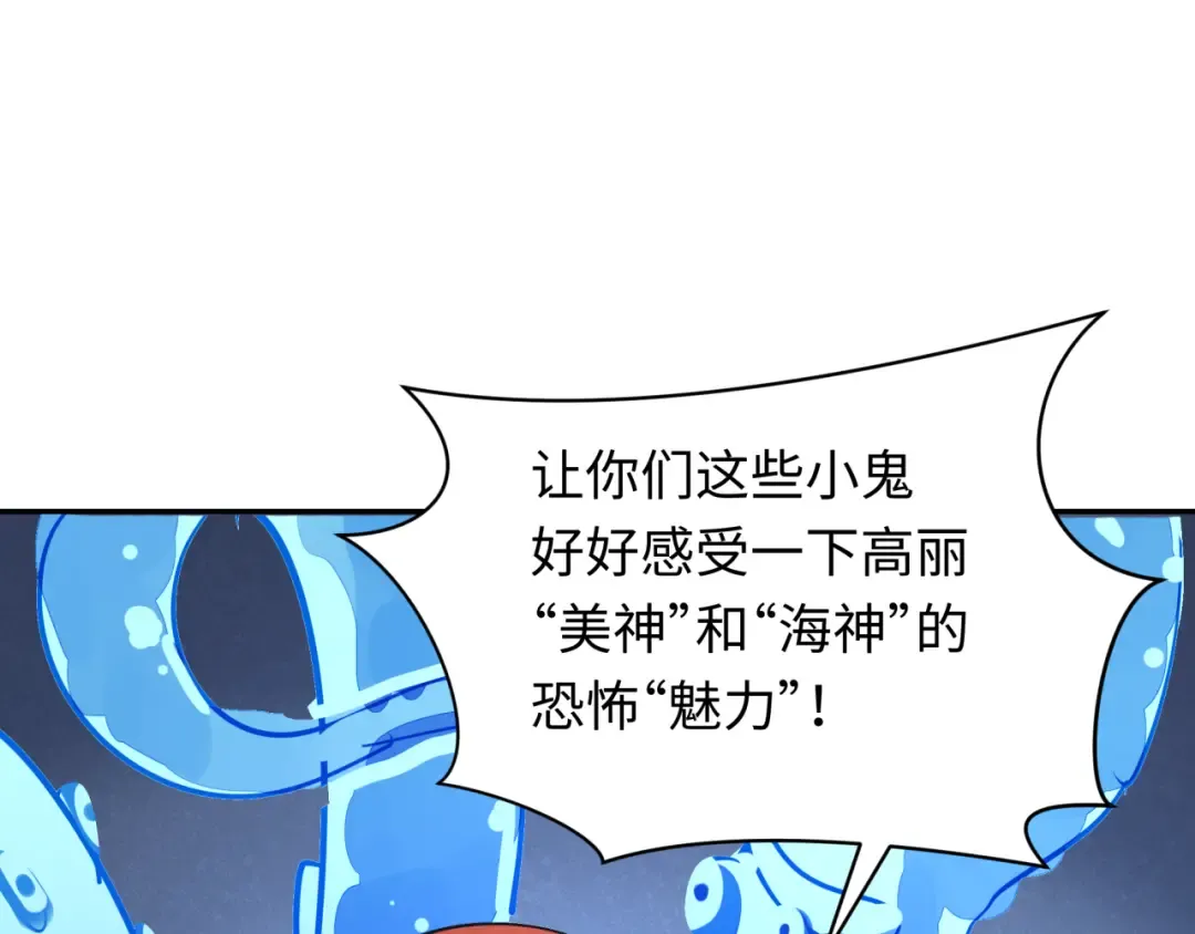 第348话 高丽篇-解放高丽作战开始！ 第150页