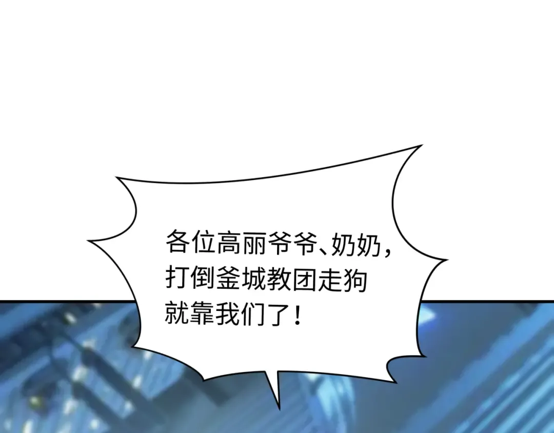 第348话 高丽篇-解放高丽作战开始！ 第155页