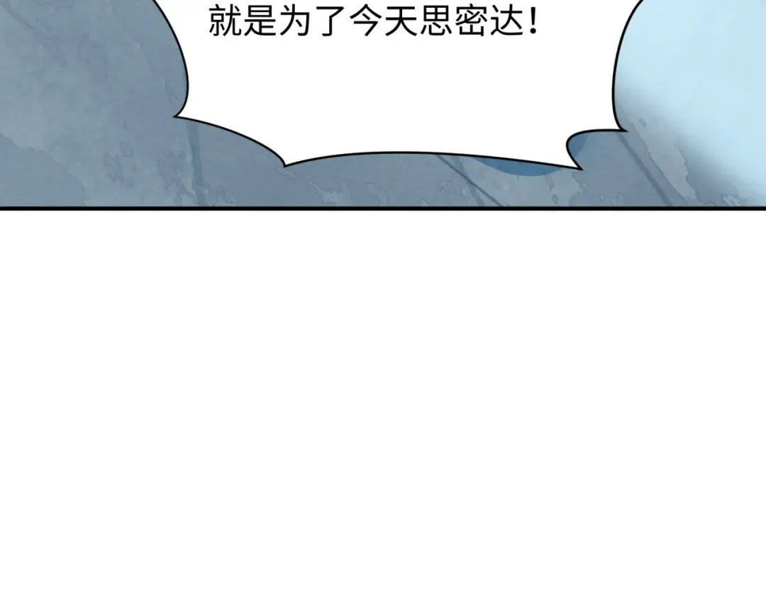 第348话 高丽篇-解放高丽作战开始！ 第158页
