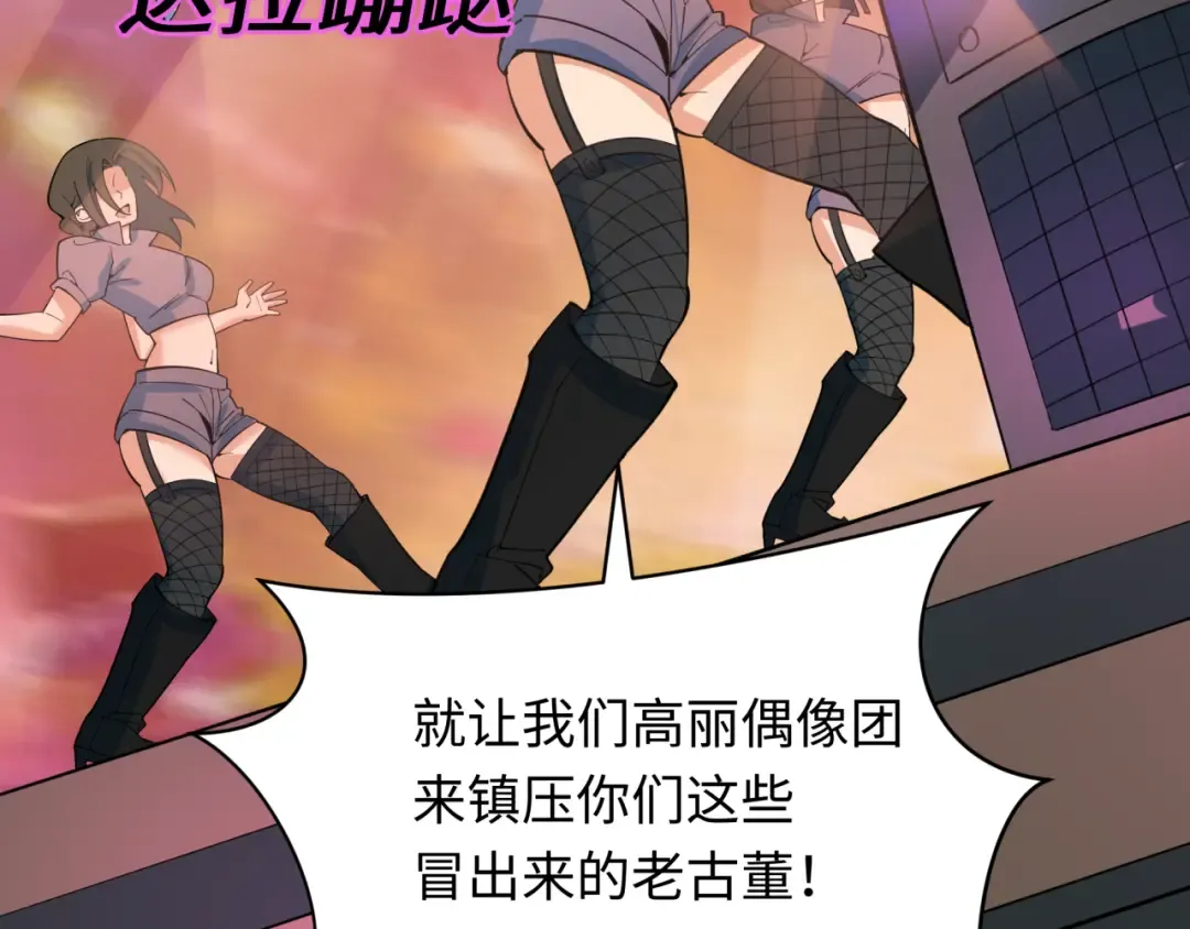 第348话 高丽篇-解放高丽作战开始！ 第161页