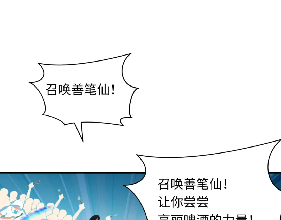 第348话 高丽篇-解放高丽作战开始！ 第163页
