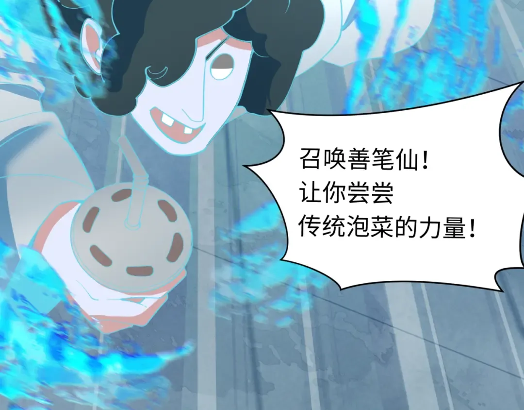 第348话 高丽篇-解放高丽作战开始！ 第166页