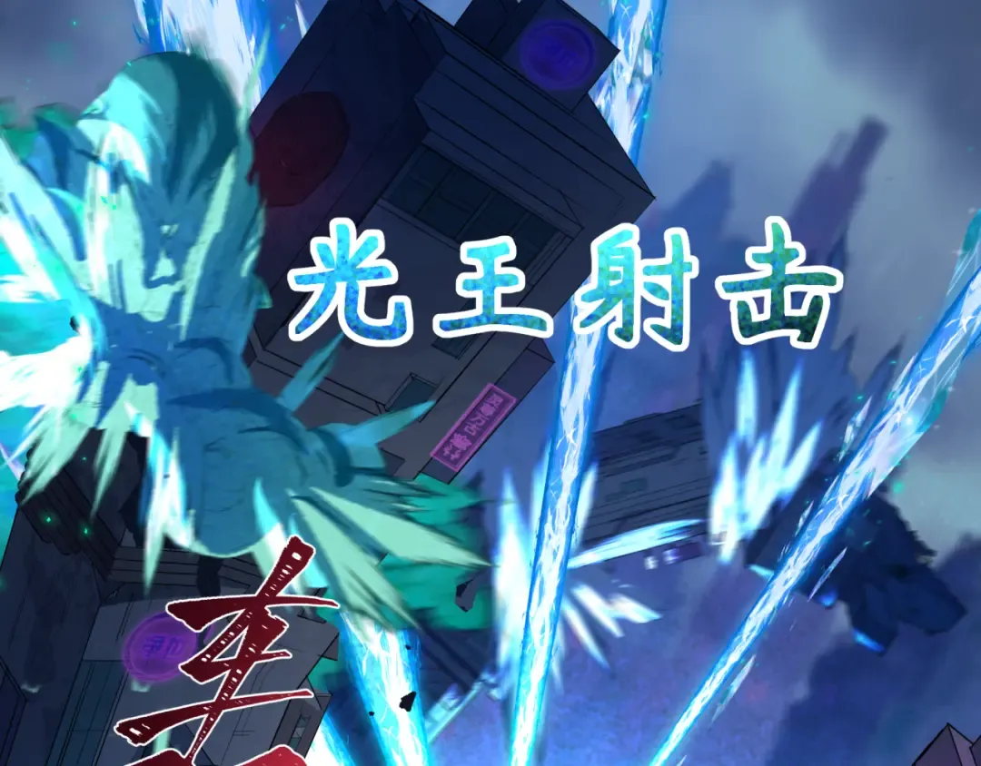 第349话 高丽篇-光力天王！林风破局! 第7页